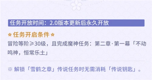 传送锚点解锁激活方法,原神