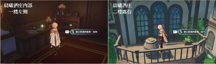 全书籍收集攻略,原神