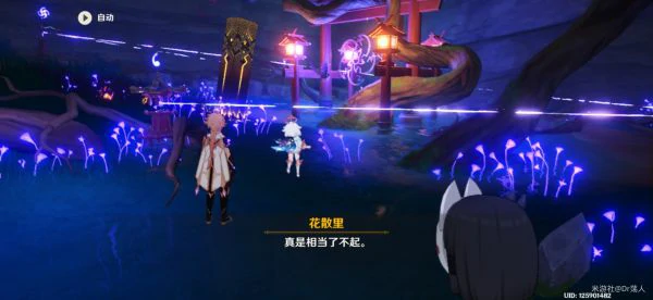 在井底探索任务解谜攻略,原神