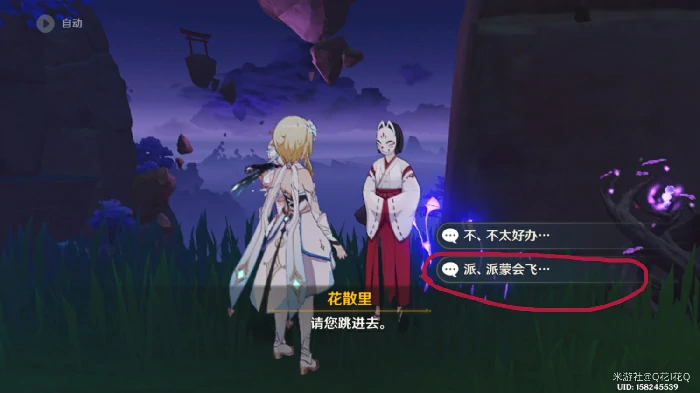 神樱大祓影向祓行攻略,原神