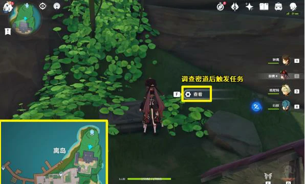 离岛之路任务攻略,原神