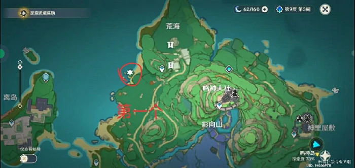 鲸井小弟手鞠在哪,原神