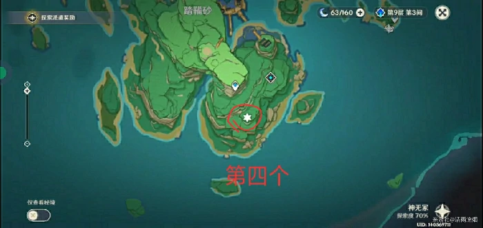 鲸井小弟手鞠在哪,原神