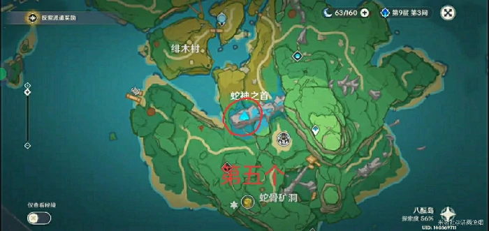 鲸井小弟手鞠在哪,原神