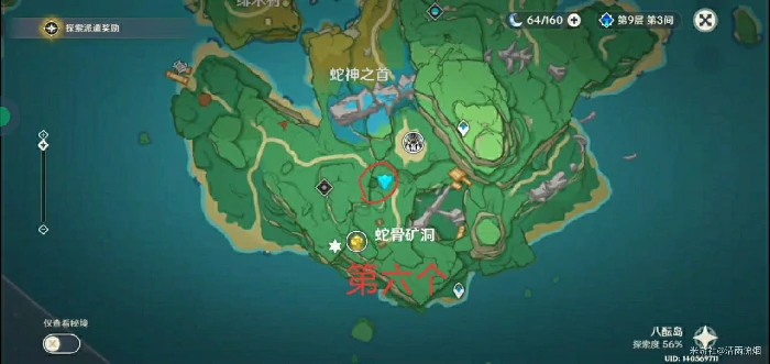 鲸井小弟手鞠在哪,原神