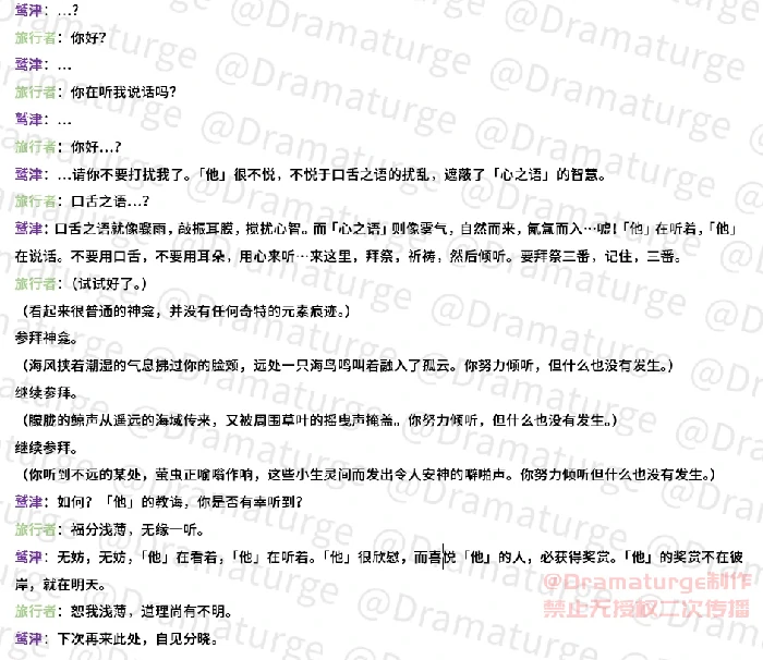 险恶的教喻任务怎么做,原神