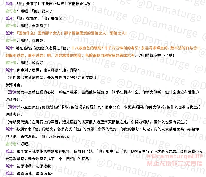 险恶的教喻任务怎么做,原神