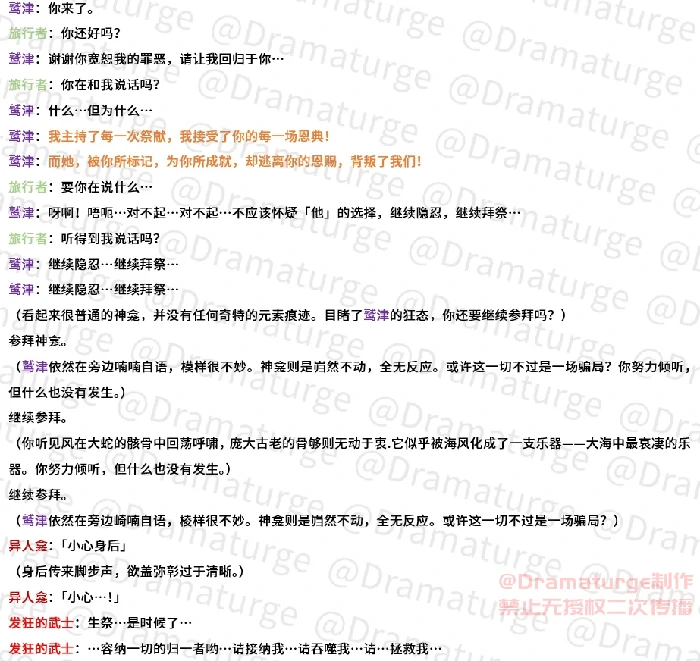 险恶的教喻任务怎么做,原神