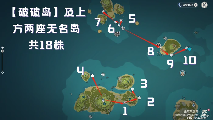 原神海灵芝分布图,原神