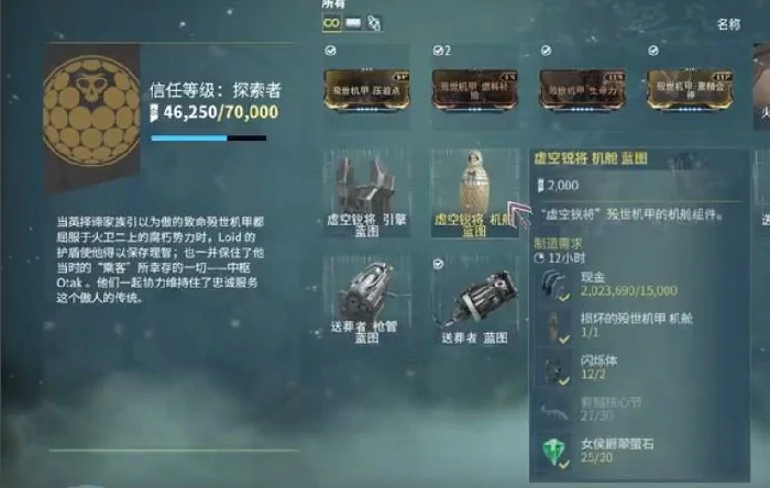 殁世机甲材料一览