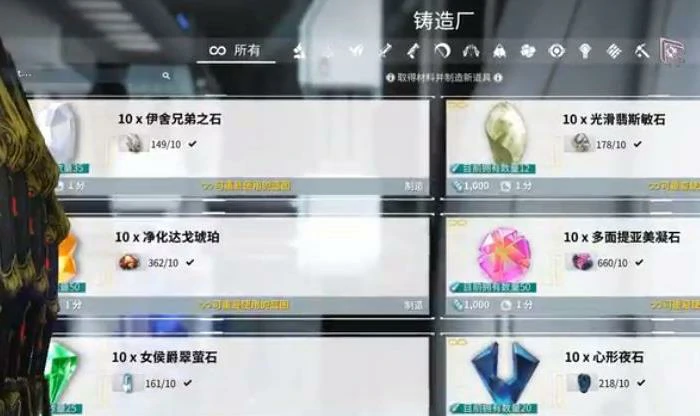殁世机甲材料一览