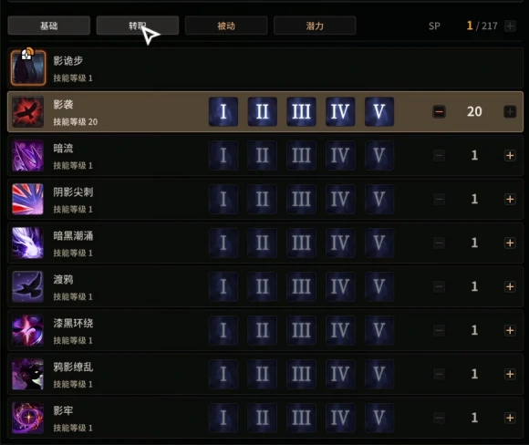 阴影木偶师加点攻略