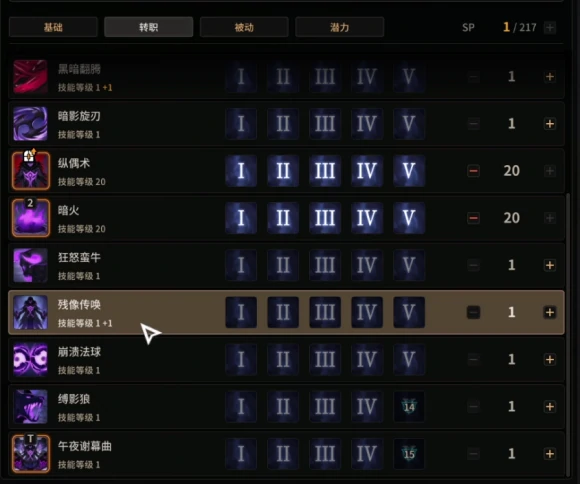 阴影木偶师加点攻略