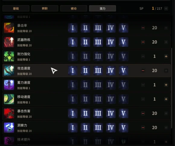 阴影木偶师加点攻略