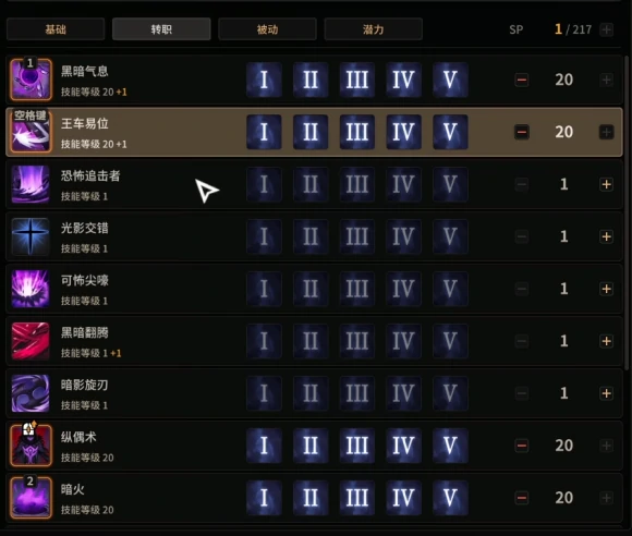 阴影木偶师加点攻略