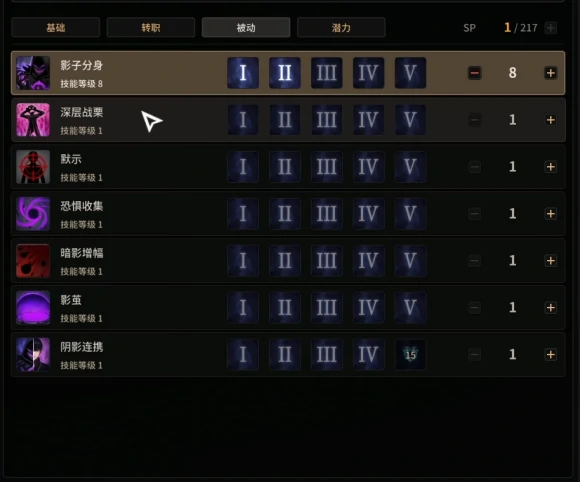 阴影木偶师加点攻略
