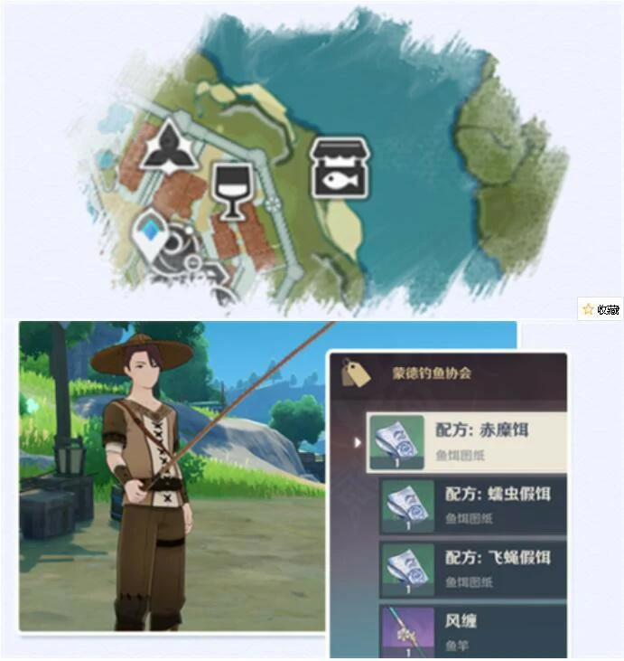 钓鱼协会在哪,原神