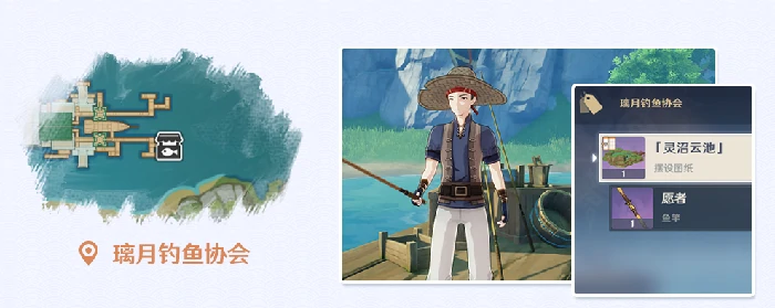 钓鱼鱼竿有什么区别,原神
