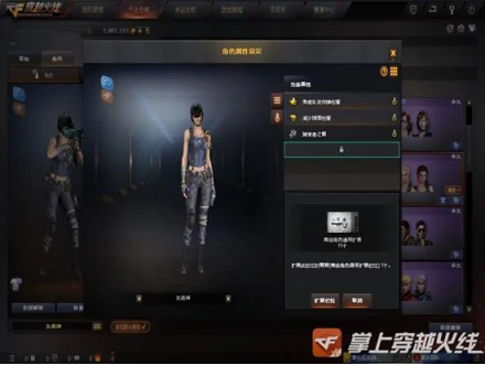 CF女战神属性