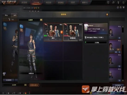 CF女战神属性
