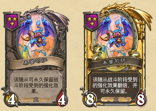 新随从泰蕾苟萨,炉石传说