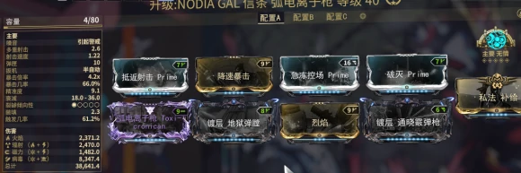 信条弧电离子枪怎么配卡的