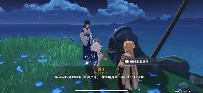 御灵珠在哪获取,原神