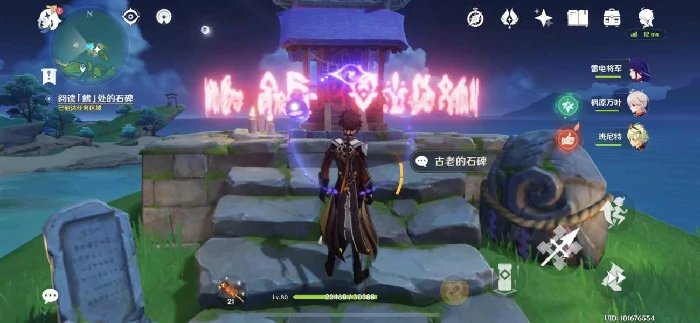 御灵珠在哪获取,原神