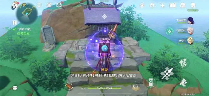 御灵珠在哪获取,原神