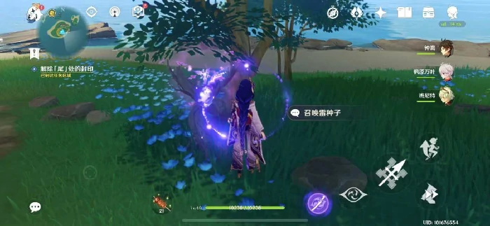 御灵珠在哪获取,原神