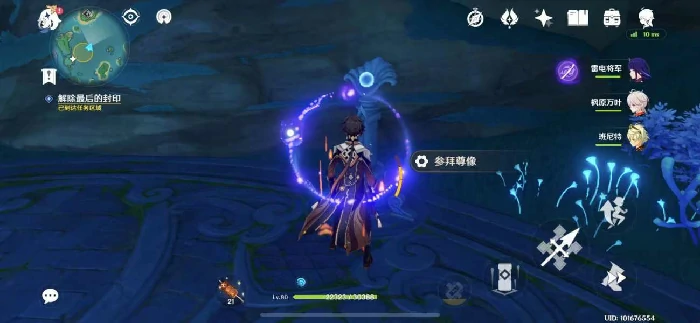 御灵珠在哪获取,原神