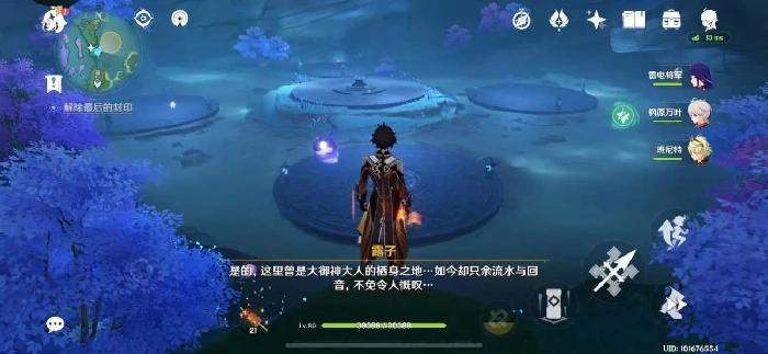 御灵珠在哪获取,原神