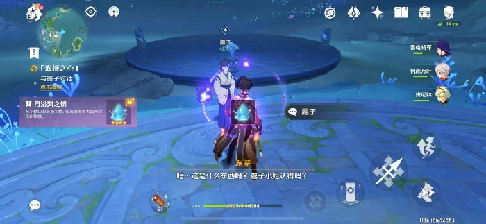 御灵珠在哪获取,原神