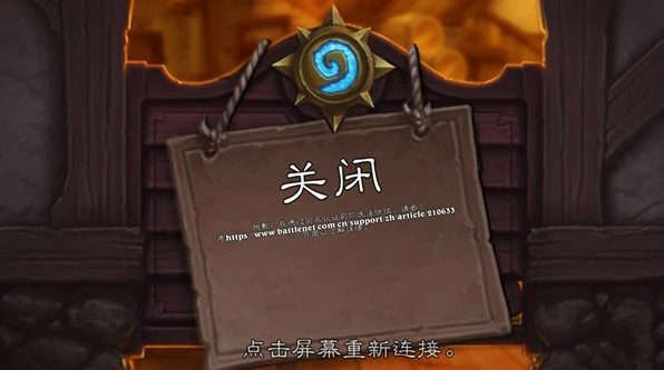 怎么实名认证,炉石传说