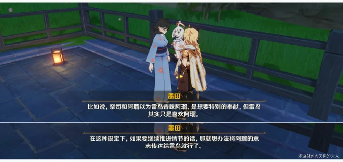 雾海与树之祭怎么做,原神