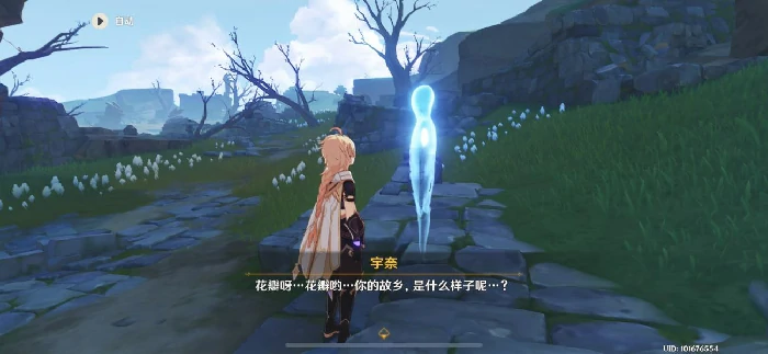 宇奈婆婆上船条件是什么,原神