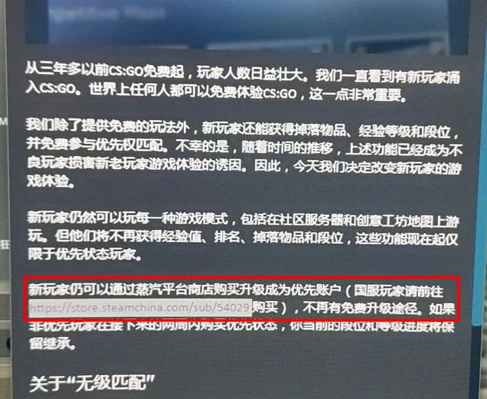 优先状态能不能免费领取