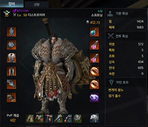 怎么强化装备