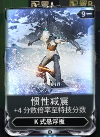 滑板任务怎么做