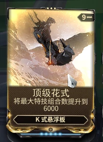 滑板任务怎么做
