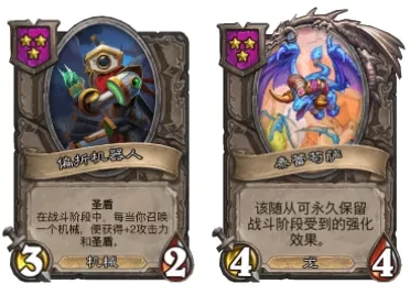 酒馆战棋厨师曲奇怎么玩,炉石传说