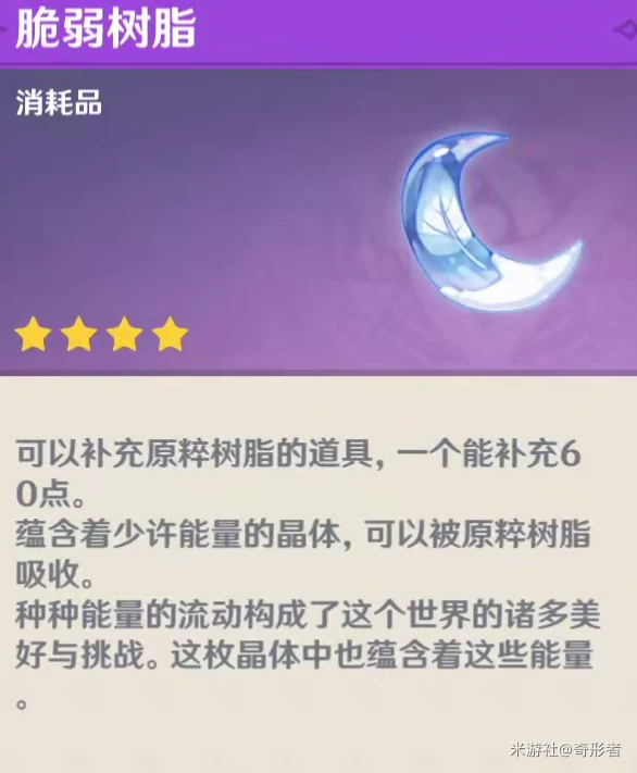 体力怎么获取,原神
