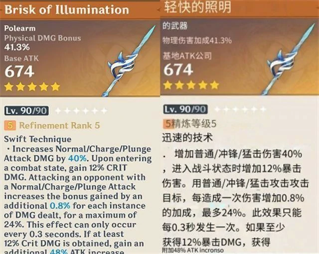 申鹤技能介绍,原神