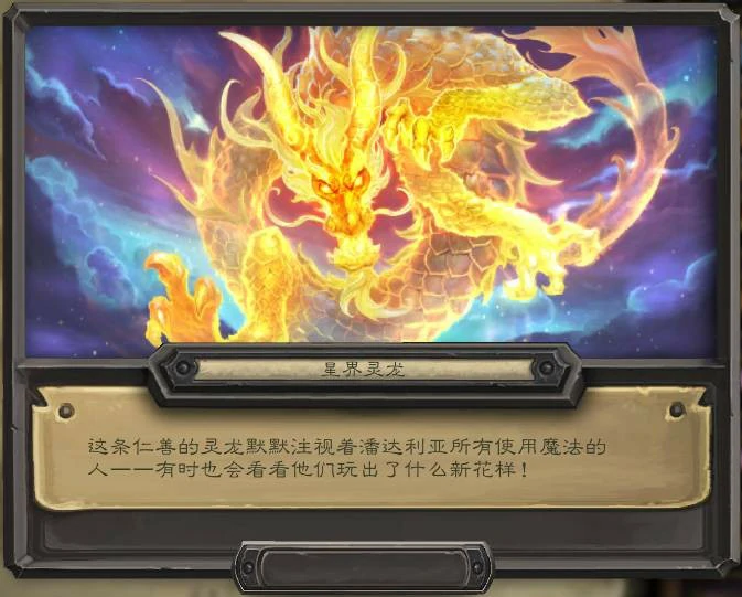 炉石传说奥特兰克的决裂新皮肤一览,炉石传说
