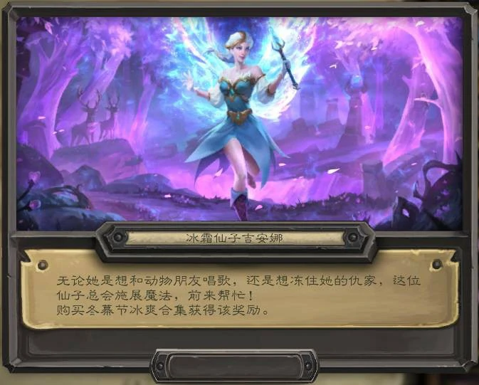 炉石传说奥特兰克的决裂新皮肤一览,炉石传说