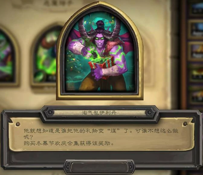 炉石传说奥特兰克的决裂新皮肤一览,炉石传说