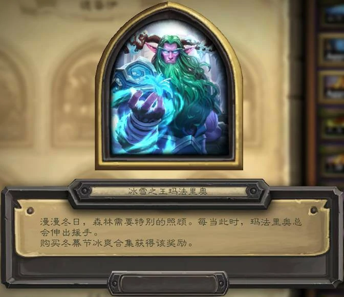 炉石传说奥特兰克的决裂新皮肤一览,炉石传说