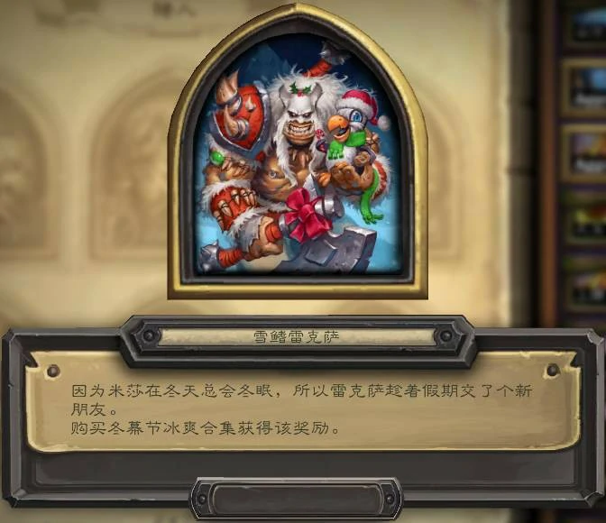 炉石传说奥特兰克的决裂新皮肤一览,炉石传说