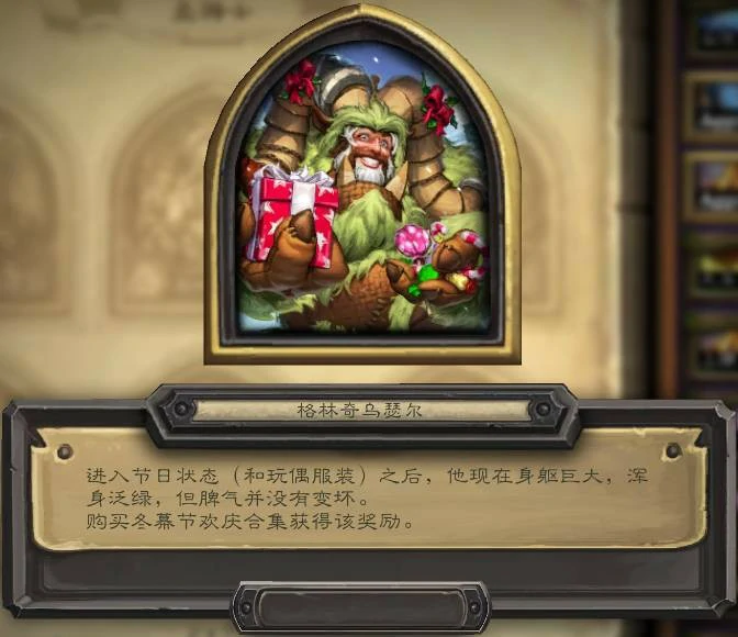 炉石传说奥特兰克的决裂新皮肤一览,炉石传说