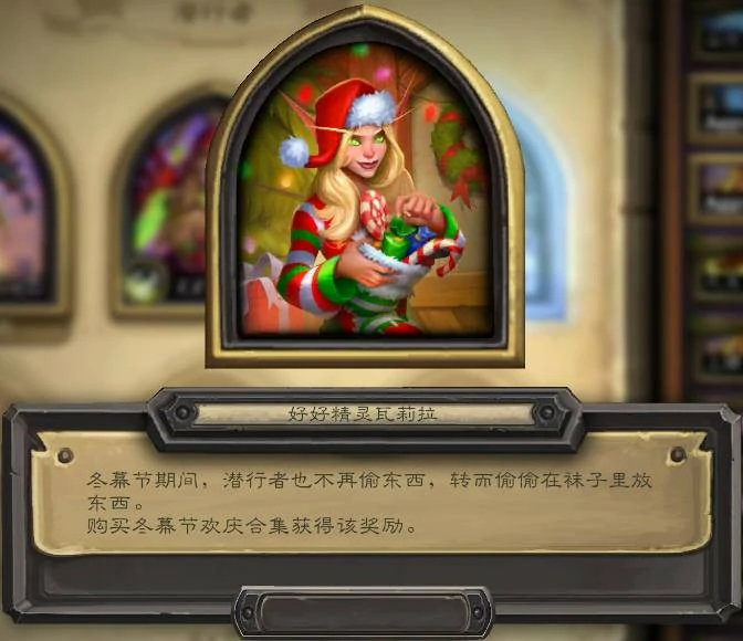 炉石传说奥特兰克的决裂新皮肤一览,炉石传说